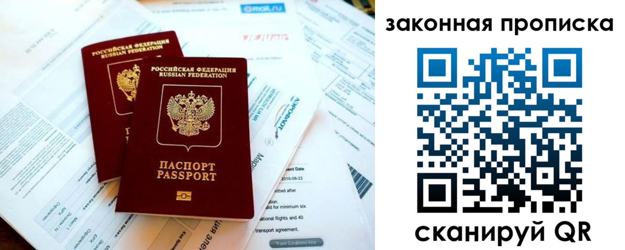 временная регистрация собственник в Киселёвске
