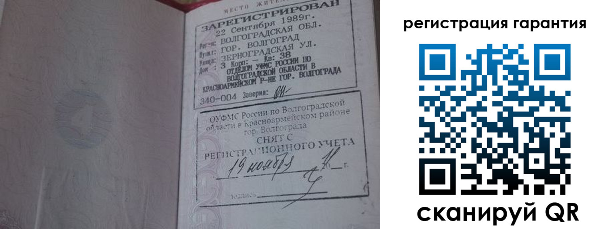 временная регистрация в квартире в Киселёвске