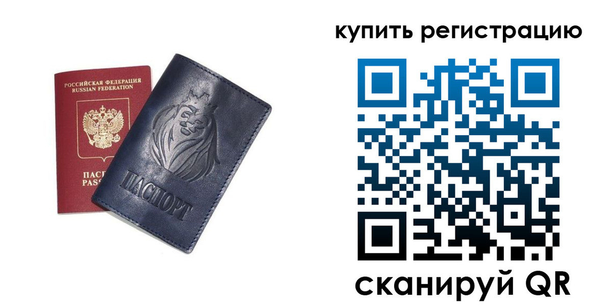 прописка для школы в Киселёвске