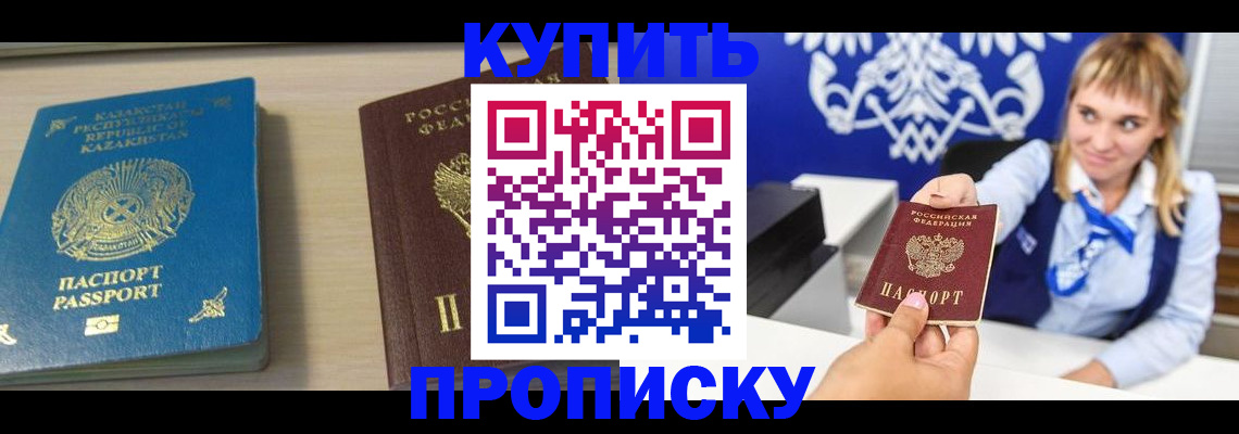 регистрация для школы в Киселёвске