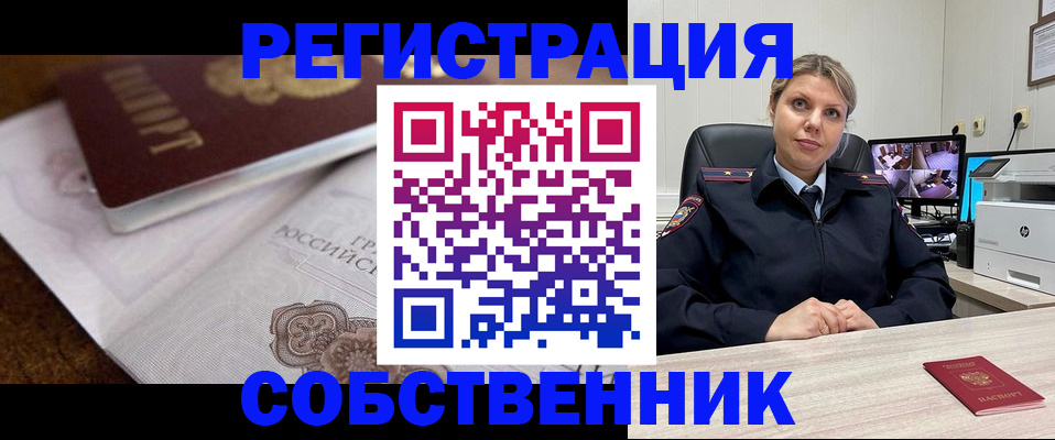 прописка для военкомата в Киселёвске