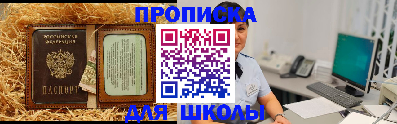 прописка гарантия в Киселёвске