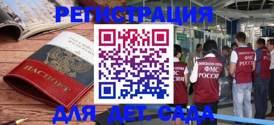 прописка в Киселёвске